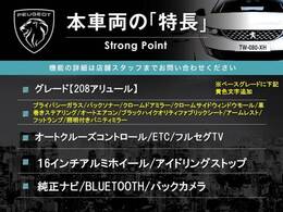 本車両の主な特徴をまとめました。上記の他にもお伝えしきれない魅力がございます。是非お気軽にお問い合わせ下さい。