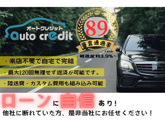 ローンに不安のあるお客様！是非当社にお任せください！自己破産を経験された方等、多数のローン通過実績有り！！