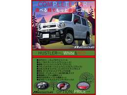 三木スズキコンプリートカーのパンフレットになります！こちらの内容が、価格内に含まれております(^^)