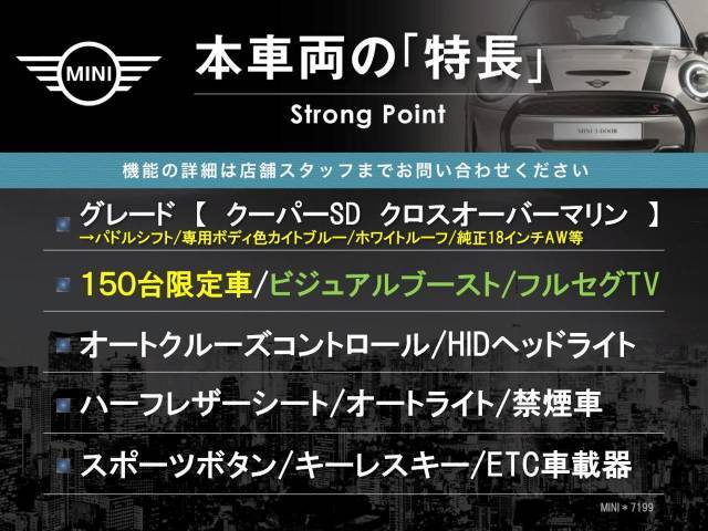 本車両の主な特徴をまとめました。上記の他にもお伝えしきれない魅力がございます。是非お気軽にお問い合わせ下さい。