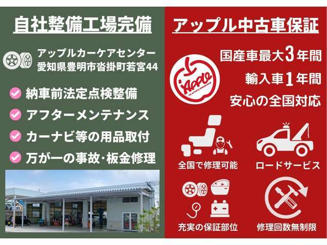 納車前には陸運局指定工場にて徹底した点検整備の後、納車致しますのでご安心下さい！専門のスタッフが点検整備、納車後のメンテナンスも十分可能です！