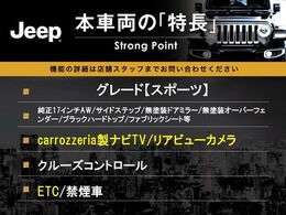 本車両の主な特徴をまとめました。上記の他にもお伝えしきれない魅力がございます。是非お気軽にお問い合わせ下さい。