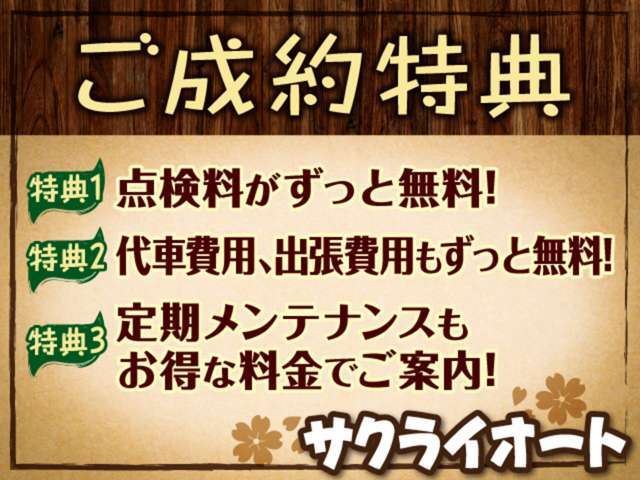 購入後も安心してお車に乗れるように、メンテナンスをしっかり行っています(^^)
