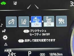 【プリクラッシュセーフティ】前方の車両等を検知し、衝突しそうな時は警報で注意を促し、ブレーキを踏む力をサポート。ブレーキを踏めなかった場合は衝突被害軽減ブレーキが作動、衝突回避をサポートします。