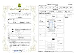 【鑑定証】安心してお車をお選びいただけるよう、弊社では第三者機関が査定を行い、その結果を鑑定証として発行しております。詳細につきましてはお気軽にお問合せください♪