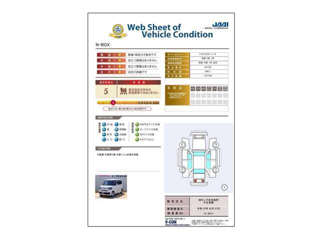 ■お問い合わせは　ホンダカーズ泉州 ユーセレクト堺インター TEL072-291-8082 大阪府堺市南区和田217-1