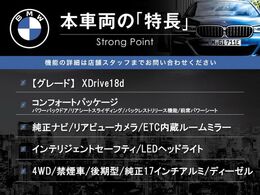 本車両の主な特徴をまとめました。上記の他にもお伝えしきれない魅力がございます。是非お気軽にお問い合わせ下さい。