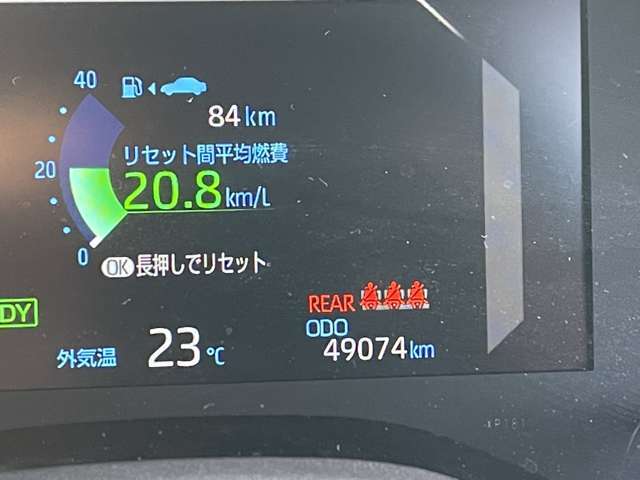 燃費も分かりやすいです。