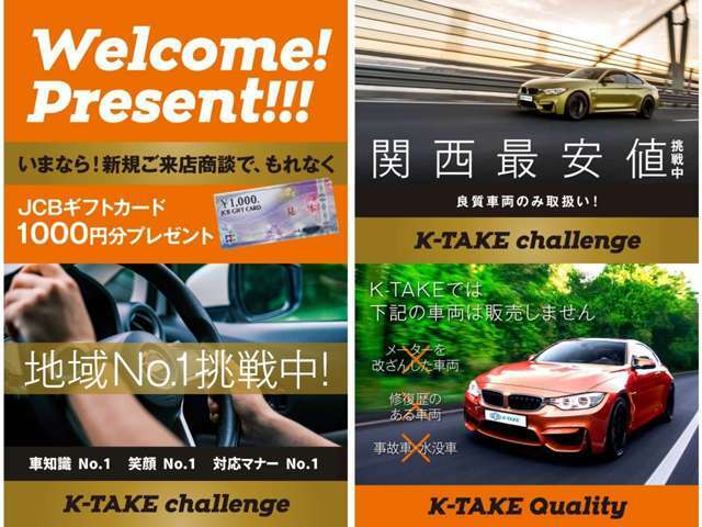 セール開催中！ご来店でJCBギフトカードプレゼント！オートローン大商談会も開催しております。自社審査ローンあり。特選車を多数ご用意してお待ちしております。是非この機会にご来店ください。