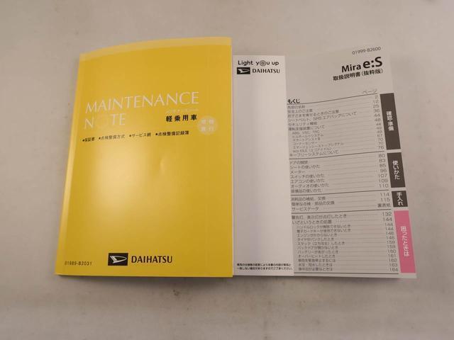 取扱説明書と整備手帳付き。