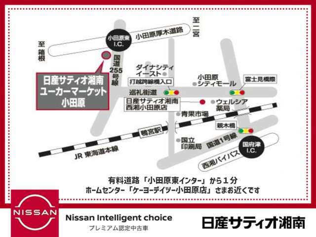 電車でお越しの場合は、近くの駅までお迎えに上がります。小田急線は「富水駅」、JR東海道線は「鴨宮駅」。