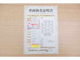 【車両検査証明書】店頭にてクルマの状態が一目で分かる検査証明書を公開中。トヨタ認定検査員が厳しく査定し、状態を点数と図解で表示しています。修復歴はもちろん、傷やヘコミの箇所や程度がご確認いただけます。