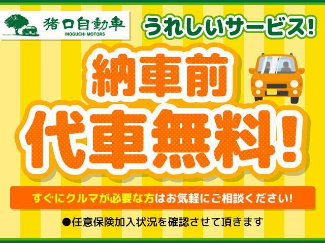 【自社整備工場完備】修理対応、ロードサービス、任意保険、鈑金修理等のアフターフォローお任せ下さい。遠方の方でも、最長3年保証プランで全国の提携整備工場で保証修理が受けれます。