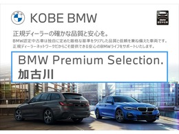 【店舗のご紹介】BMW/MINI Premium Selection　加古川店には、 西日本最大級の規模の展示場がございます。あなたのお気に入りのお車がきっと見つかります！ぜひ、ご来店下さいませ！