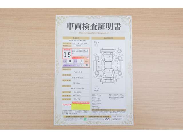 【車両検査証明書】店頭にてクルマの状態が一目で分かる検査証明書を公開中。トヨタ認定検査員が厳しく査定し、状態を点数と図解で表示しています。修復歴はもちろん、傷やヘコミの箇所や程度がご確認いただけます。