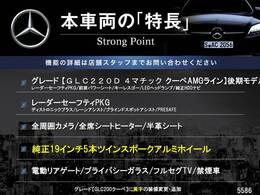 本車両の主な特徴をまとめました。上記の他にもお伝えしきれない魅力がございます。是非お気軽にお問い合わせ下さい。