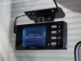 【ドライブレコーダー】万が一のときにしっかりと証拠を残しましょう！旅の思い出をドライブ映像としても残せます！　わずかなご負担で最新機種の装着も可能です。お気軽にお申し付けください。