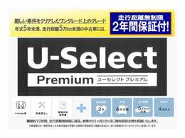 2年保証付き。距離無制限。全国のHondaで保証が受けれます