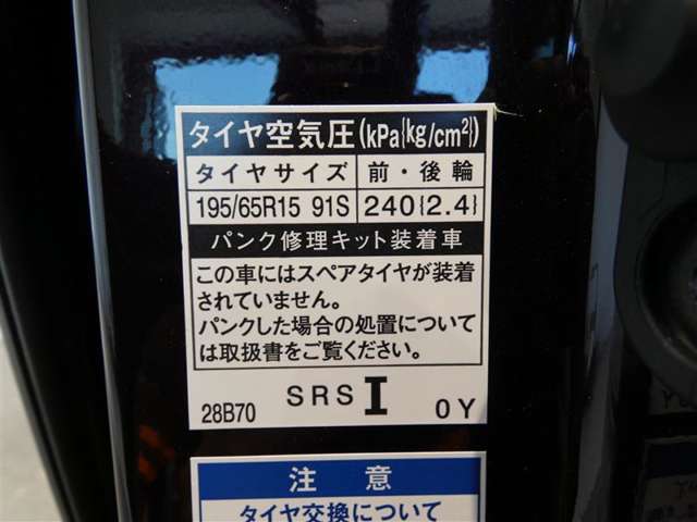 タイヤ基準サイズ195/65R15
