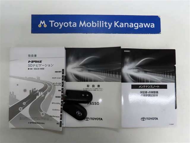 記録簿があればこのクルマの整備暦等がわかり安心です。取扱い説明書もありますので使い方に困ったときでも役に立ちます。