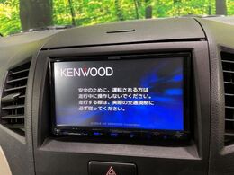 【Kenwood製ナビ】目的地までしっかり案内してくれる使いやすいナビ。Bluetooth接続すればお持ちのスマホやMP3プレイヤーの音楽を再生可能！毎日の運転がさらに楽しくなります！！
