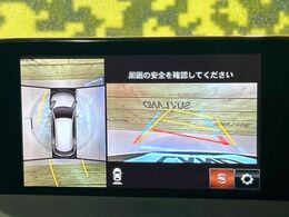 【360°ビューモニター】専用のカメラにより、上から見下ろしたような視点で360度クルマの周囲を確認することができます☆死角部分も確認しやすく、狭い場所での切り返しや駐車もスムーズに行えます。