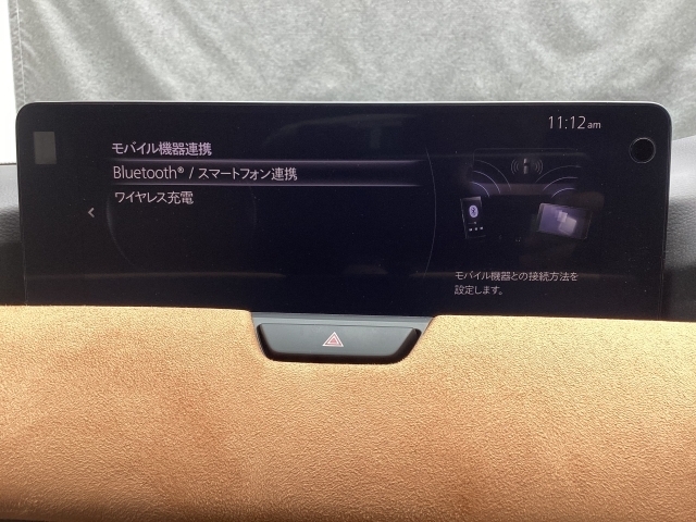 Apple Carplay・Android Auto対応！マツダ コネクト（コマンダーコントロール）でスマートフォンを操作して、通話、音楽を聴いたり、マップで目的地を調べることができます。