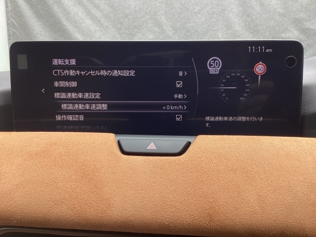 フォワードセンシングカメラで認識した交通標識をアクティブドライビングディスプレイに表示し、交通標識の見落とし防止を図り、安全運転を支援します。