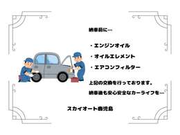 気になる部分はしっかり交換！納車後も安心してお乗り頂けるよう心掛けています★