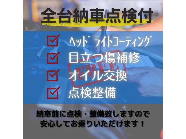 ◆これまでの経験に基づく技術と最新の設備、関係業者ネットワークを駆使してサービスに取り組んでおります。あらゆる面からお客様のカーライフをサポートいたします。