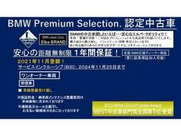 ご購入後、安心してお乗り頂けるエルベ独自のエルベクオリティ。車両の状態・整備の状態（今後のメンテナンス含む）・対応を高品質なクオリティーでご提供することをエルベ・ブランドとしてモットーにしております。