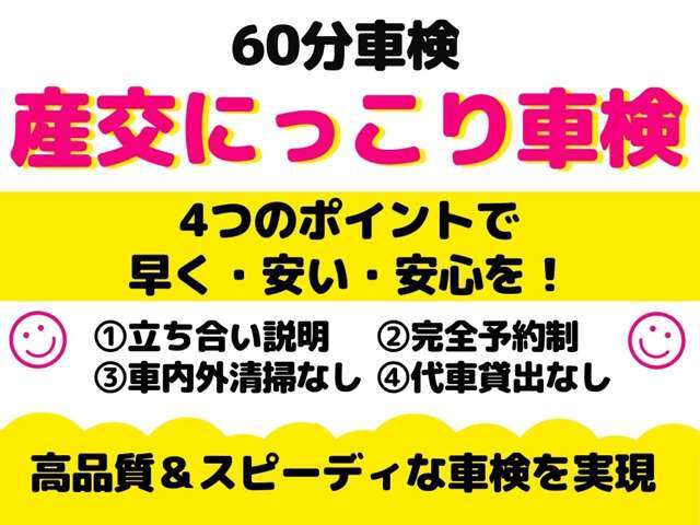 『産交すまいる館』は熊本市内3店舗。　※こちらの車はカーセンサーアフター保証対象外の為、県外への販売は出来ません。