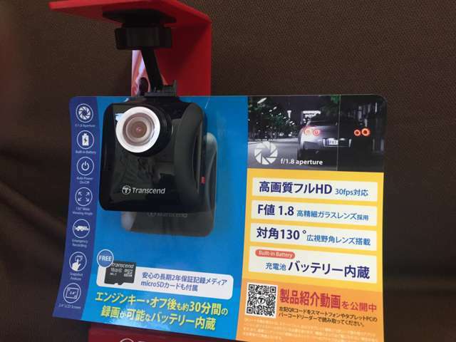 安心のドライブレコーダー取付プランになります。（在庫状態により機種が異なる場合もあります）