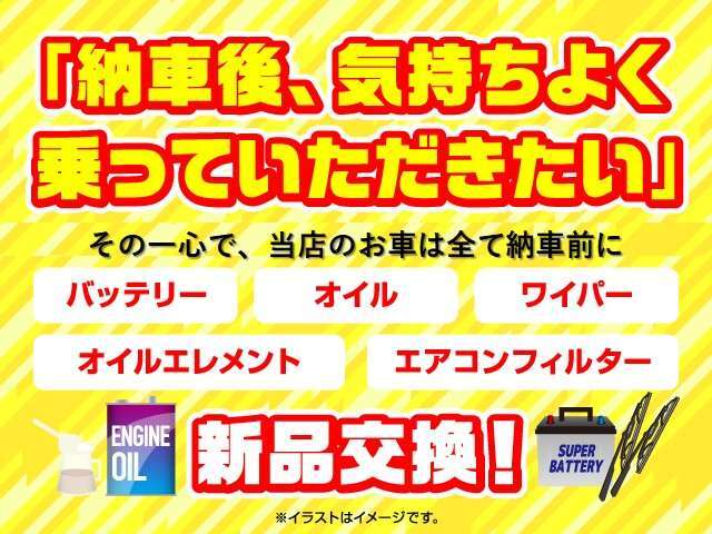 当店は納車の前に、職人が車両の徹底仕上げを行います！プロの技が詰まった仕上がりを是非楽しみにお待ちください♪