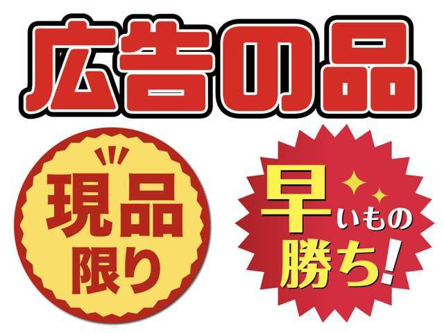 ライン＠より簡単ローン申し込みが可能です。低金利ローン実質年率3.9％からのご利用で計画的なお車の購入が可能。少しローンが不安なお客様も専門のスタッフが的確にアドバイスいたします。