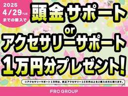 掲載以外の弊社在庫も多数ございますのでお気軽にご相談くださいませ。
