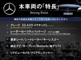 本車両の主な特徴をまとめました。上記の他にもお伝えしきれない魅力がございます。是非お気軽にお問い合わせ下さい。