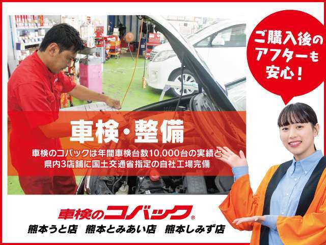 当社では保証をつけて販売しております。また各店舗に最新の整備工場とプロメカニックが常駐しておりますのでアフターメンテナンスもお任せください！