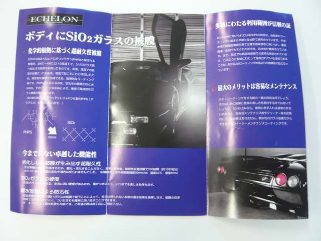 愛車をいつまでもピカピカ真心ガラスコーティング！ボディにガラスの被膜を作ることで大切な愛車のボディを守ります。コーティングでは定評のあるエシュロン。5年保証でしっかりいつまでも愛車に輝きを！