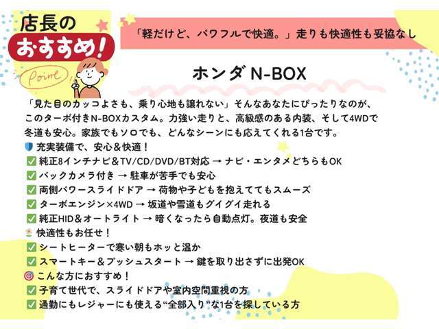 店長おすすめの1台です！
