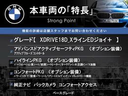 本車両の主な特徴をまとめました。上記の他にもお伝えしきれない魅力がございます。是非お気軽にお問い合わせ下さい。