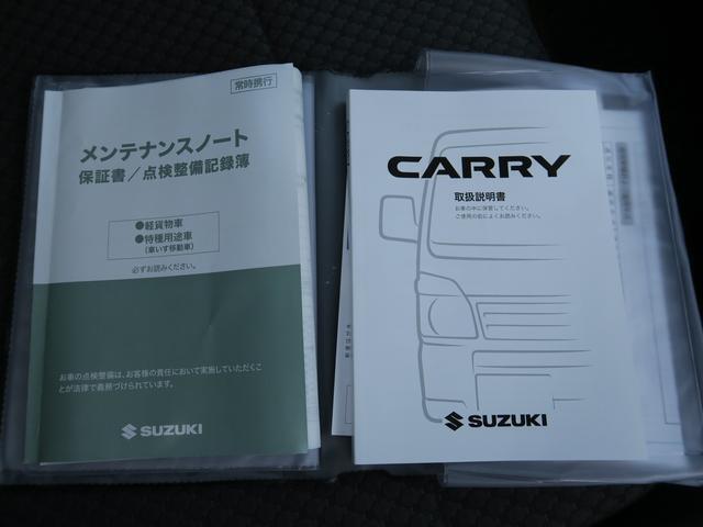 取り扱い説明書・メンテナンスノートもあって安心です。