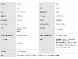 ベッド / サスペンション:リーフサス(F・R) / 燃料タンク：200L / ターボ / 坂道発進補助 / PM装置