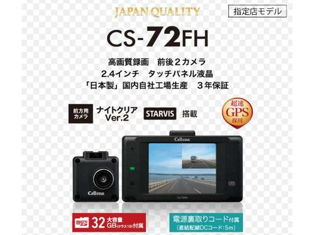 新品の前後ドライブレコーダーを取り付け！耐久性、LED信号対応、200万画素、安全運転支援機能など。安心の国産ドラレコをご提案いたします。取付ける方が増えてます！3年保証！