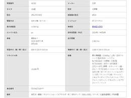 床：キーストン / ジョルダー ミゾ4列 / ラッシング 2段 / キーレス / イモビライザー / アルミホイール / アドブルー / カラーバックモニター / エアサスシート / ベッド / 扉形状：観音