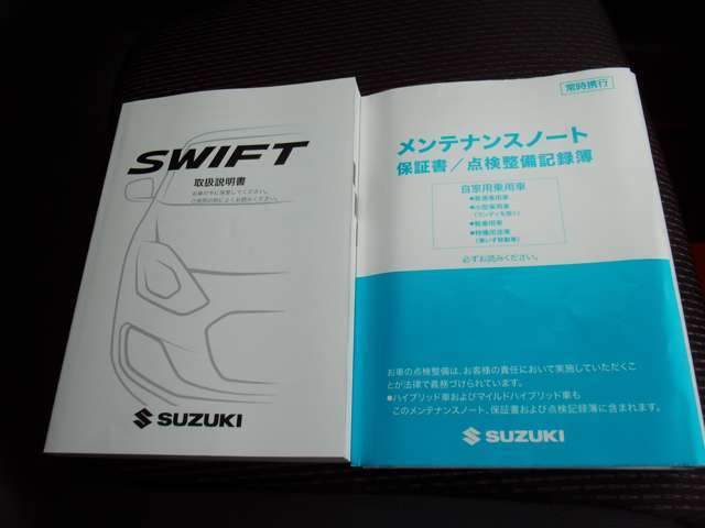 取扱説明書とメンテナンスノート☆