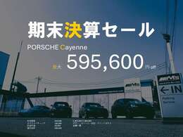 □期末限定の売切価格□商談HOLDはお電話にて承ります。