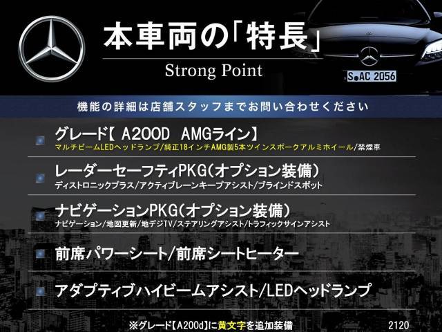 本車両の主な特徴をまとめました。上記の他にもお伝えしきれない魅力がございます。是非お気軽にお問い合わせ下さい。