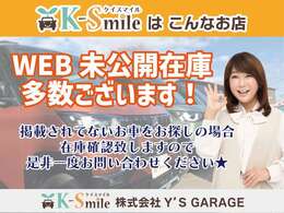 WEB未公開在庫ございます。ご希望の車種が無い場合はご相談ください！【HPもご覧ください☆ https://k-smile.jp/kyoto/ 】