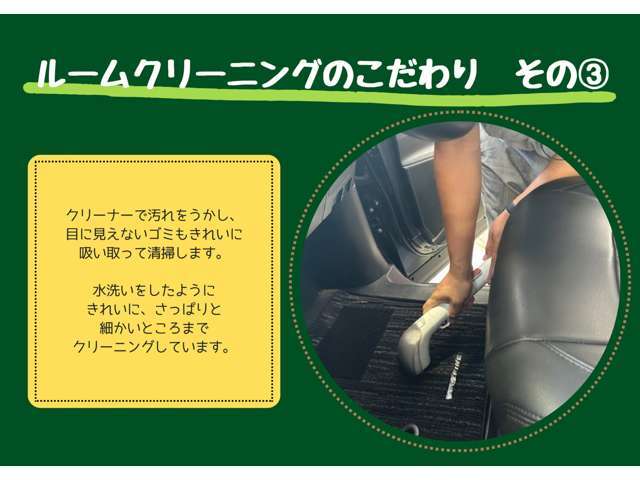 ご家庭では落としきれない汚れも、専用機材と豊富な経験を持つスタッフが細部まで徹底洗浄行います。見違えるほどキレイになりますよ♪